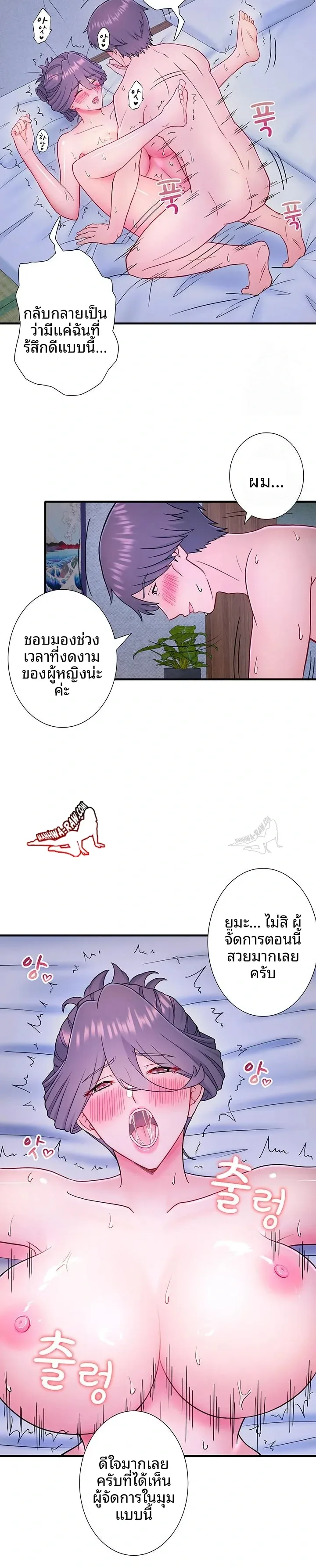 Hitou Onsen Yado Wa Oohanjou - หน้า 14