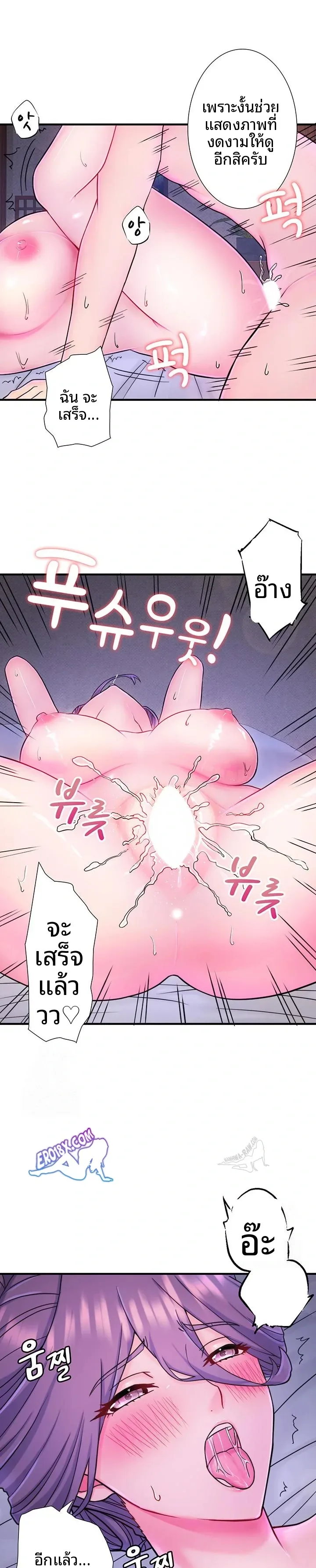 Hitou Onsen Yado Wa Oohanjou - หน้า 15