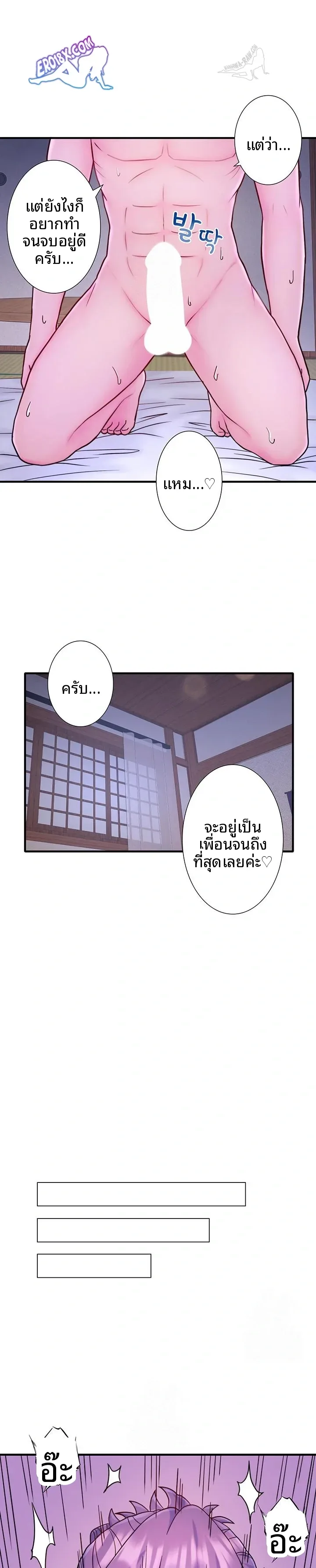 Hitou Onsen Yado Wa Oohanjou - หน้า 17