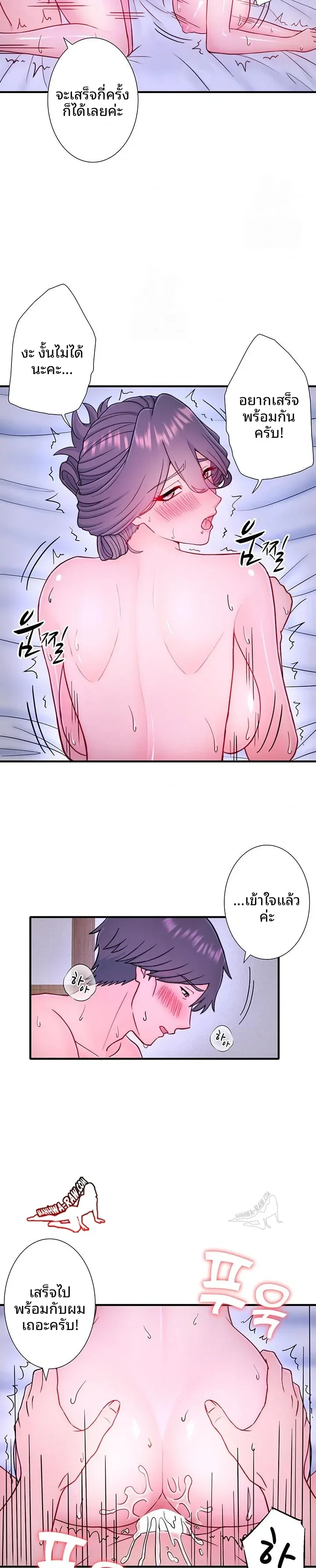 Hitou Onsen Yado Wa Oohanjou - หน้า 19