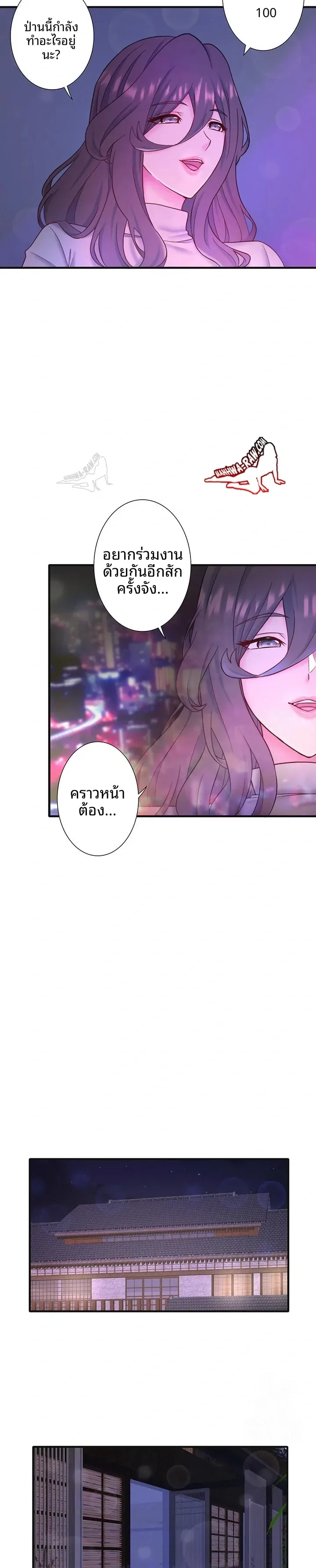 Hitou Onsen Yado Wa Oohanjou - หน้า 2