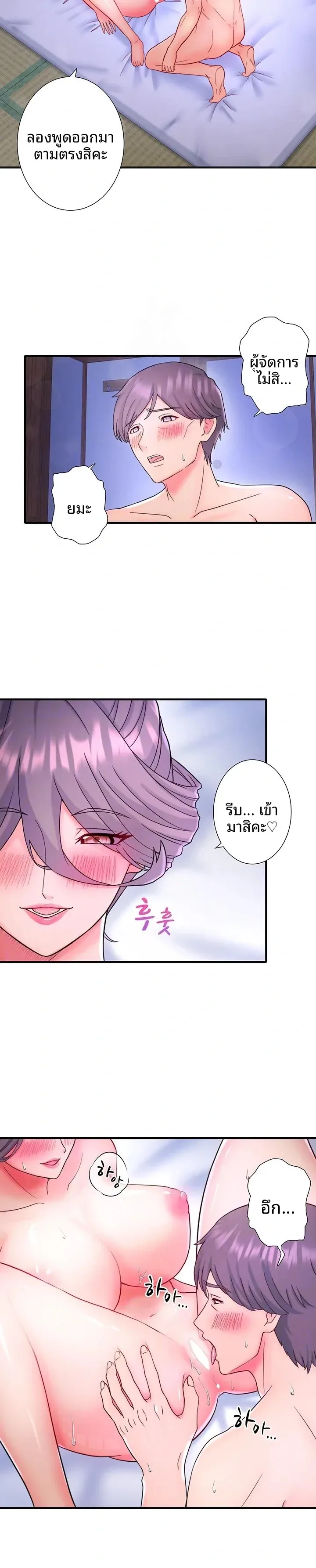 Hitou Onsen Yado Wa Oohanjou - หน้า 4