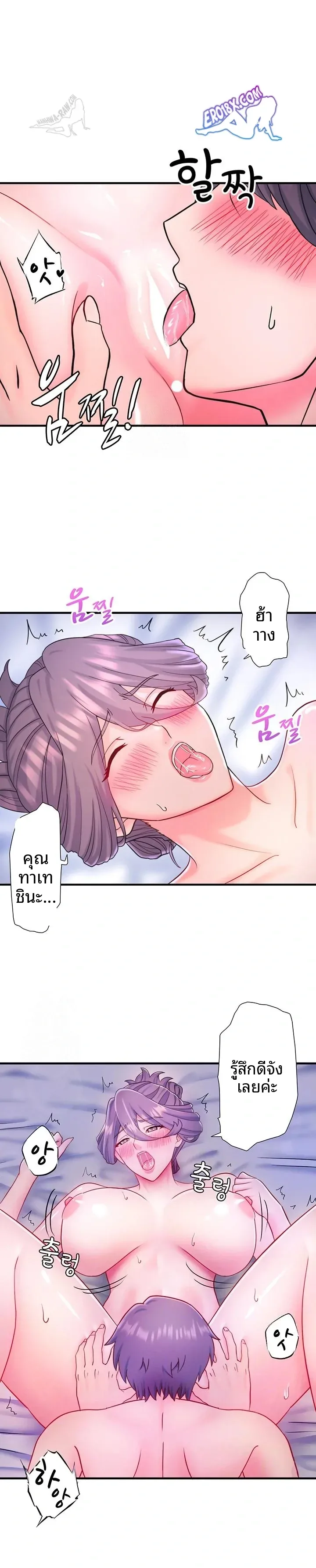 Hitou Onsen Yado Wa Oohanjou - หน้า 5