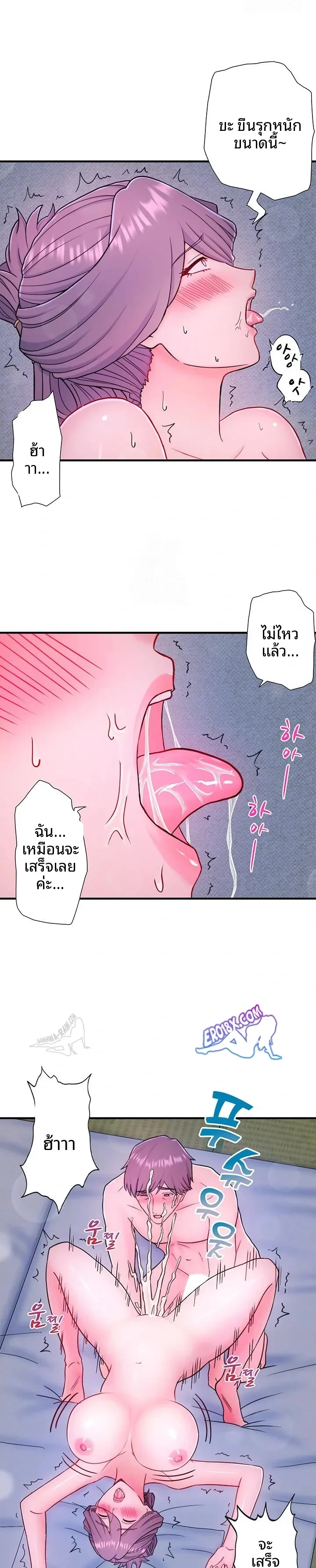 Hitou Onsen Yado Wa Oohanjou - หน้า 7