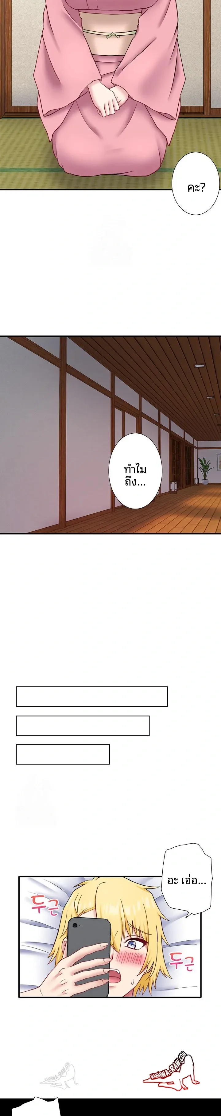 Hitou Onsen Yado Wa Oohanjou - หน้า 12