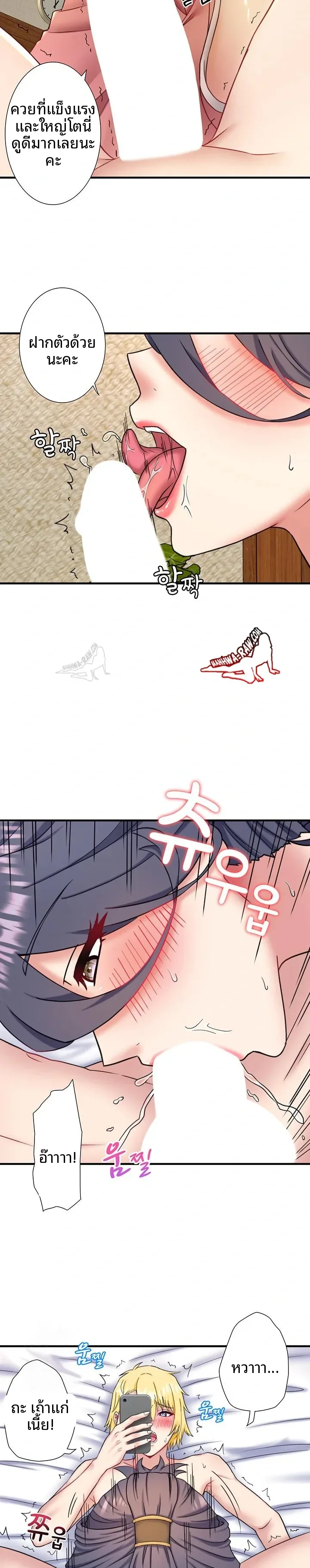 Hitou Onsen Yado Wa Oohanjou - หน้า 14