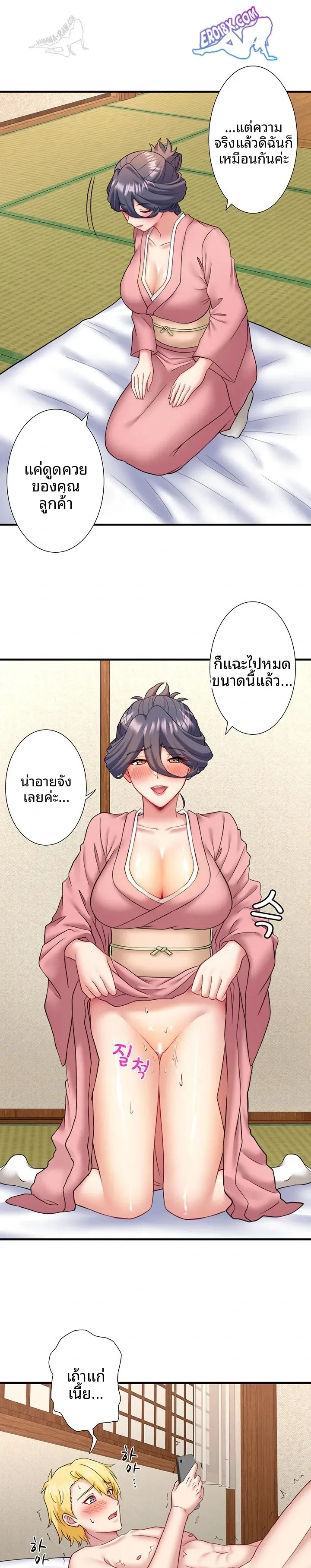 Hitou Onsen Yado Wa Oohanjou - หน้า 17