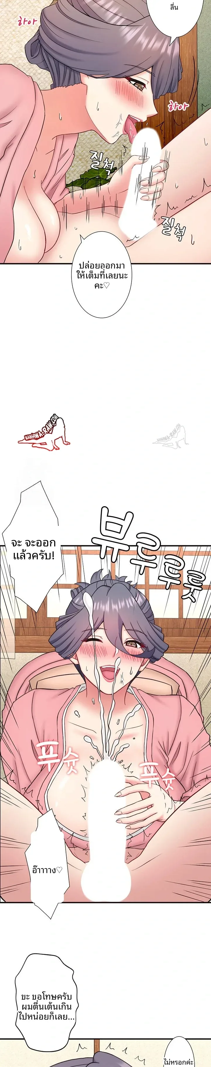 Hitou Onsen Yado Wa Oohanjou - หน้า 22