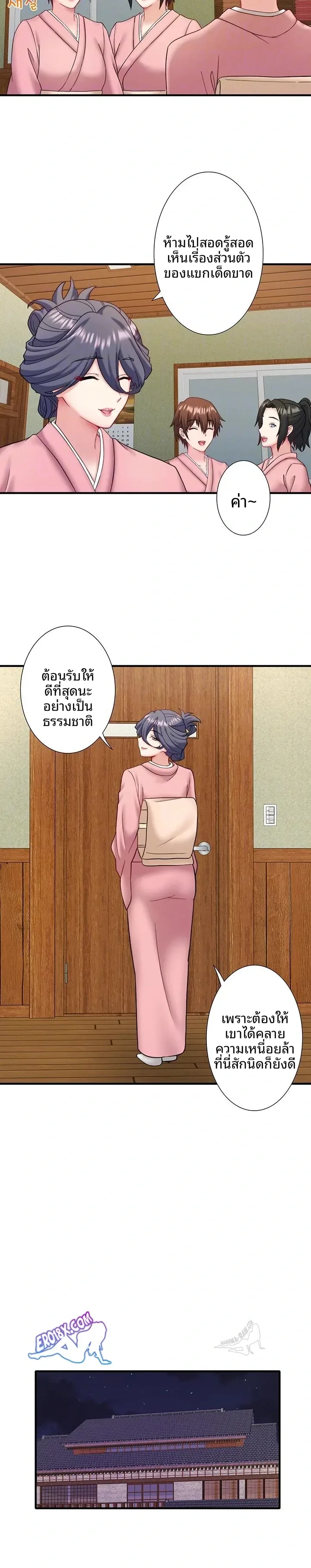 Hitou Onsen Yado Wa Oohanjou - หน้า 3