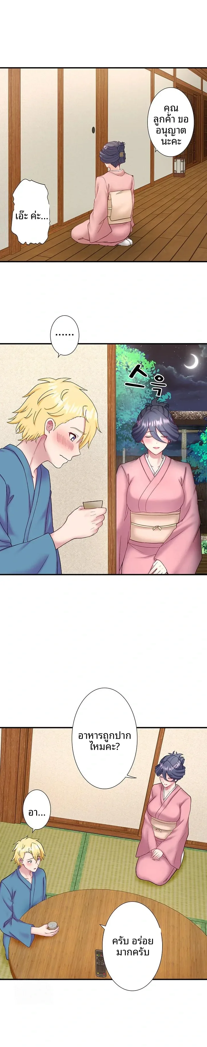 Hitou Onsen Yado Wa Oohanjou - หน้า 4