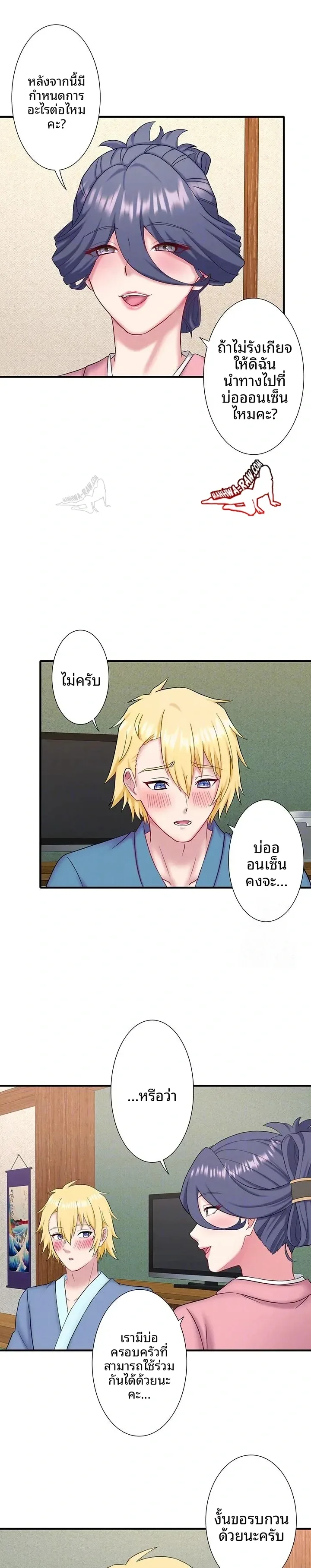 Hitou Onsen Yado Wa Oohanjou - หน้า 5