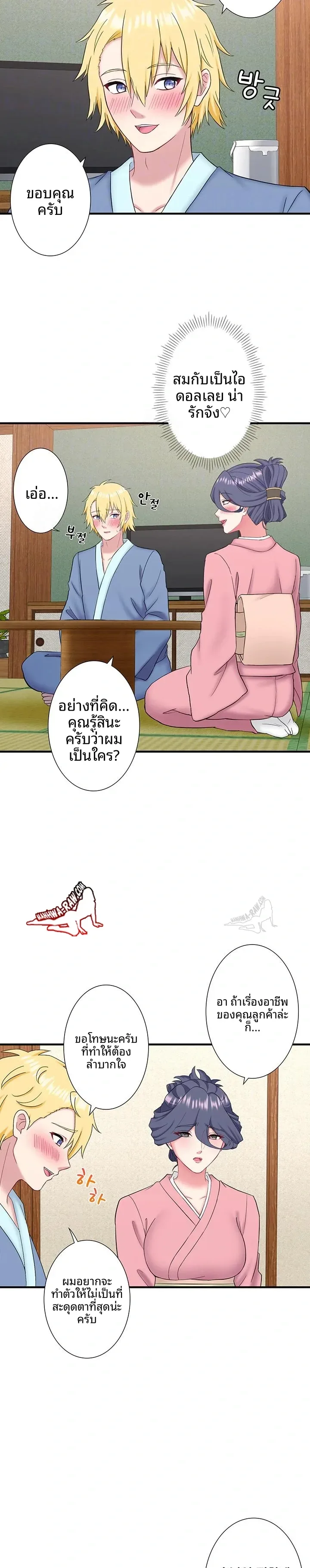 Hitou Onsen Yado Wa Oohanjou - หน้า 6