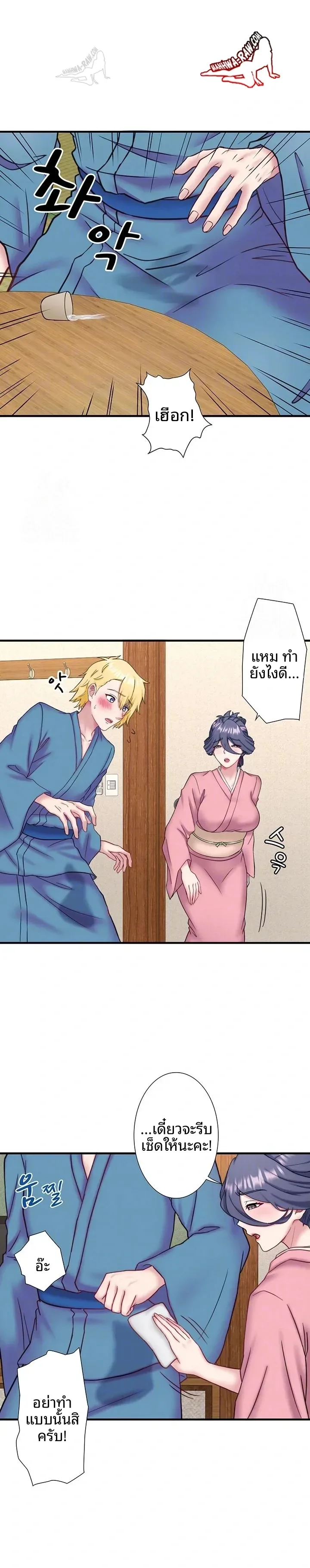 Hitou Onsen Yado Wa Oohanjou - หน้า 8