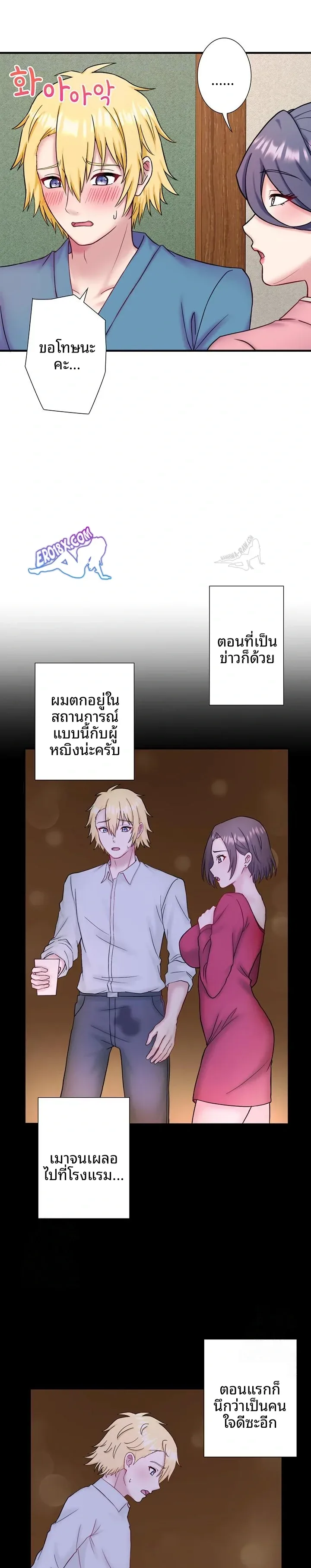 Hitou Onsen Yado Wa Oohanjou - หน้า 9