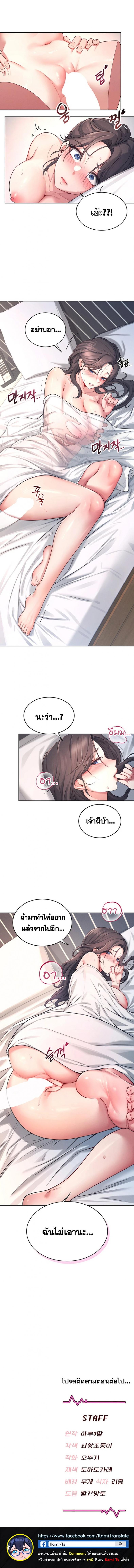 Wireless Onahole - หน้า 8