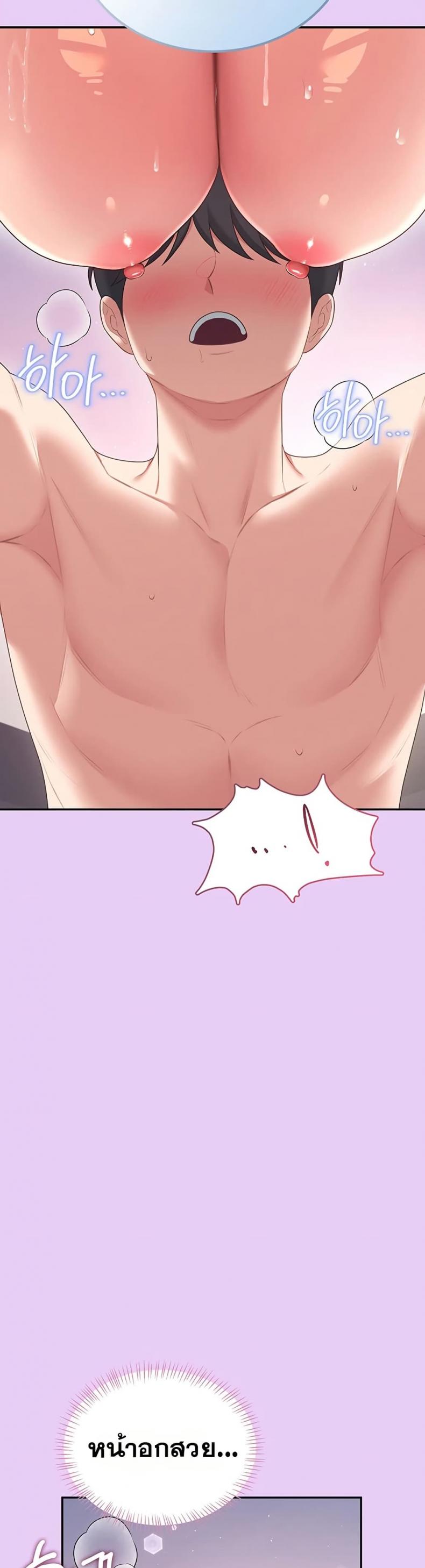 Wireless Onahole - หน้า 33