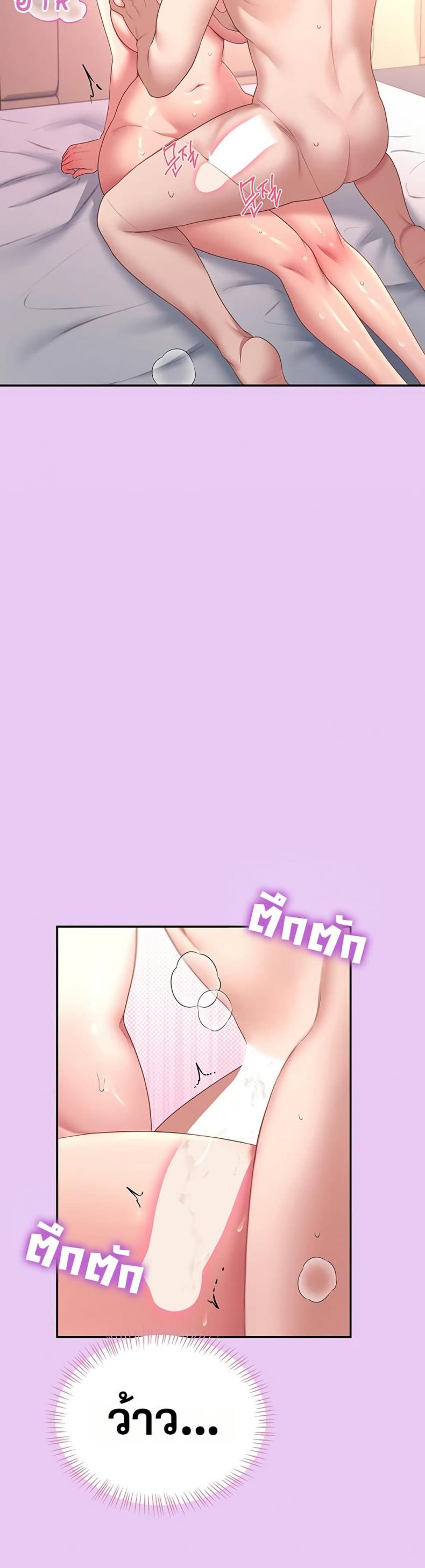 Wireless Onahole - หน้า 37