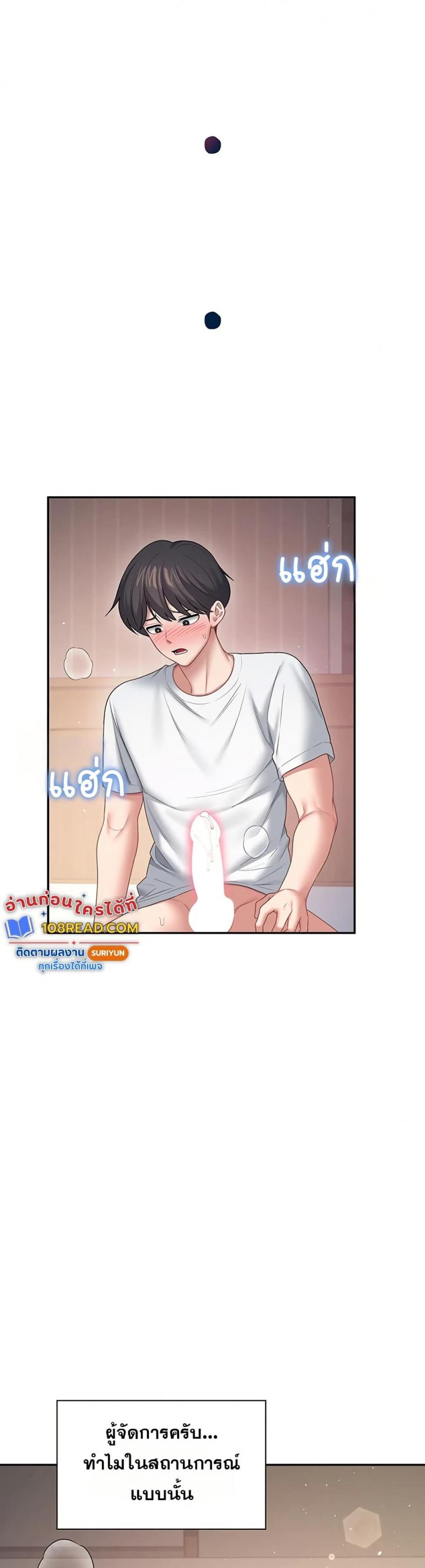 Wireless Onahole - หน้า 49