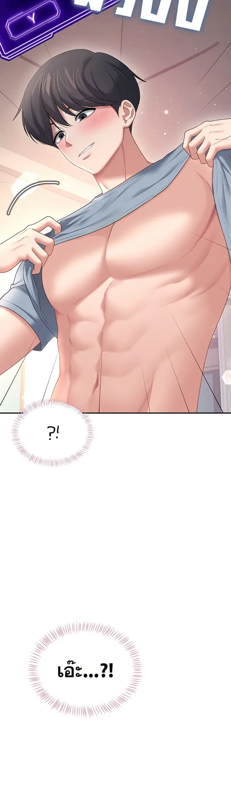 Wireless Onahole - หน้า 15