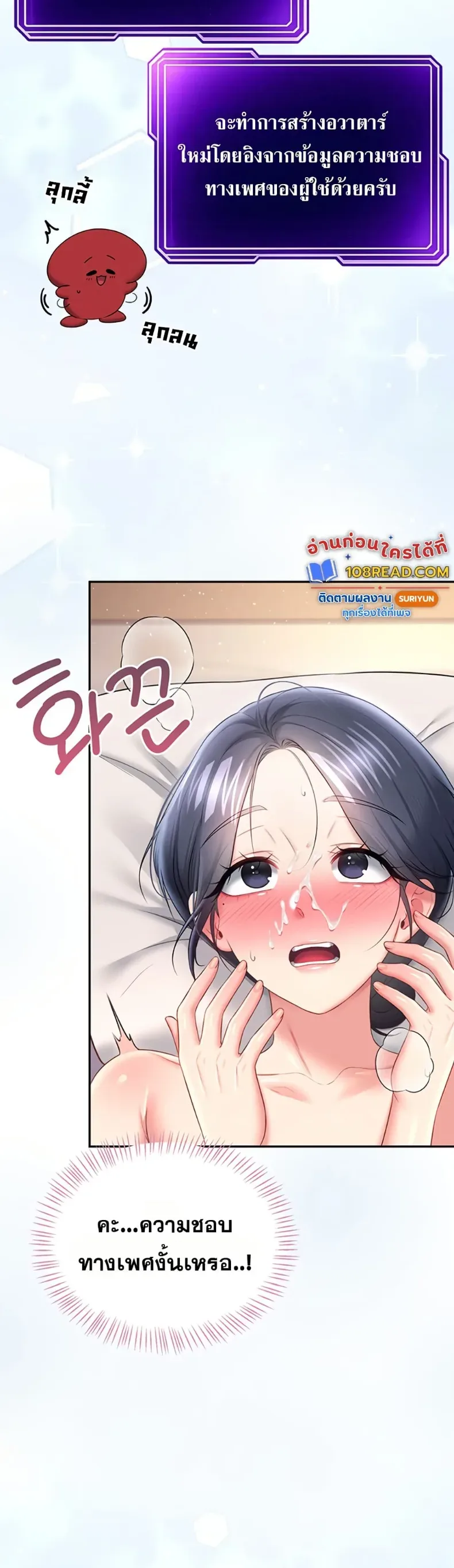Wireless Onahole - หน้า 17