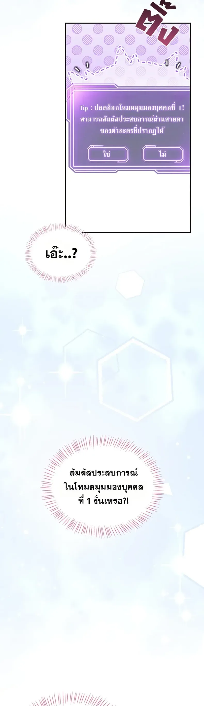 Wireless Onahole - หน้า 3