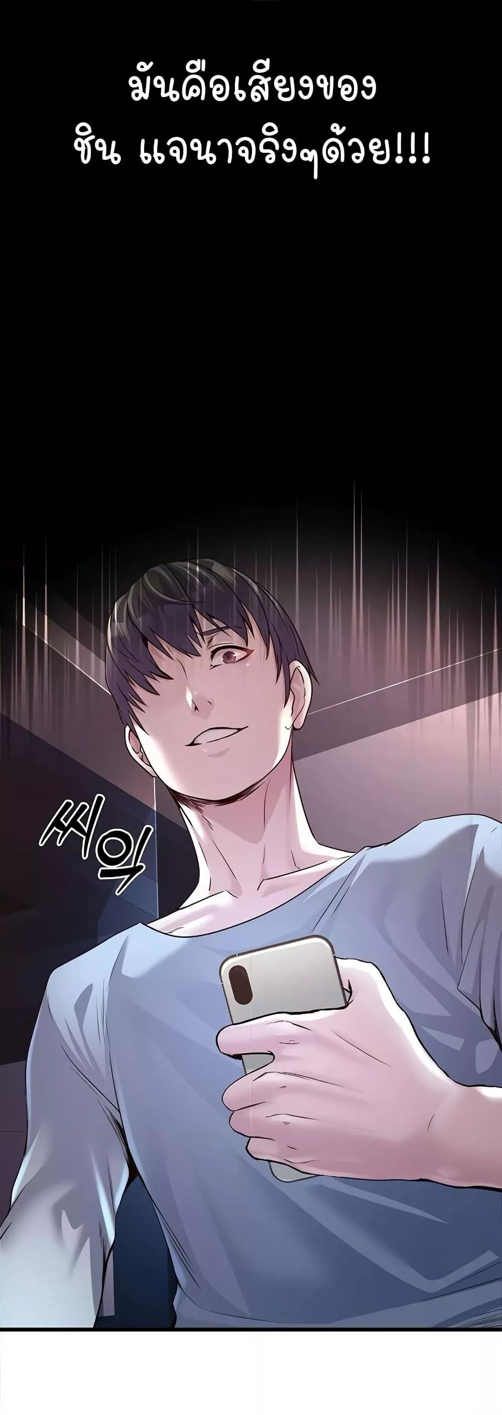 The Public Servant’s Double Life - หน้า 19