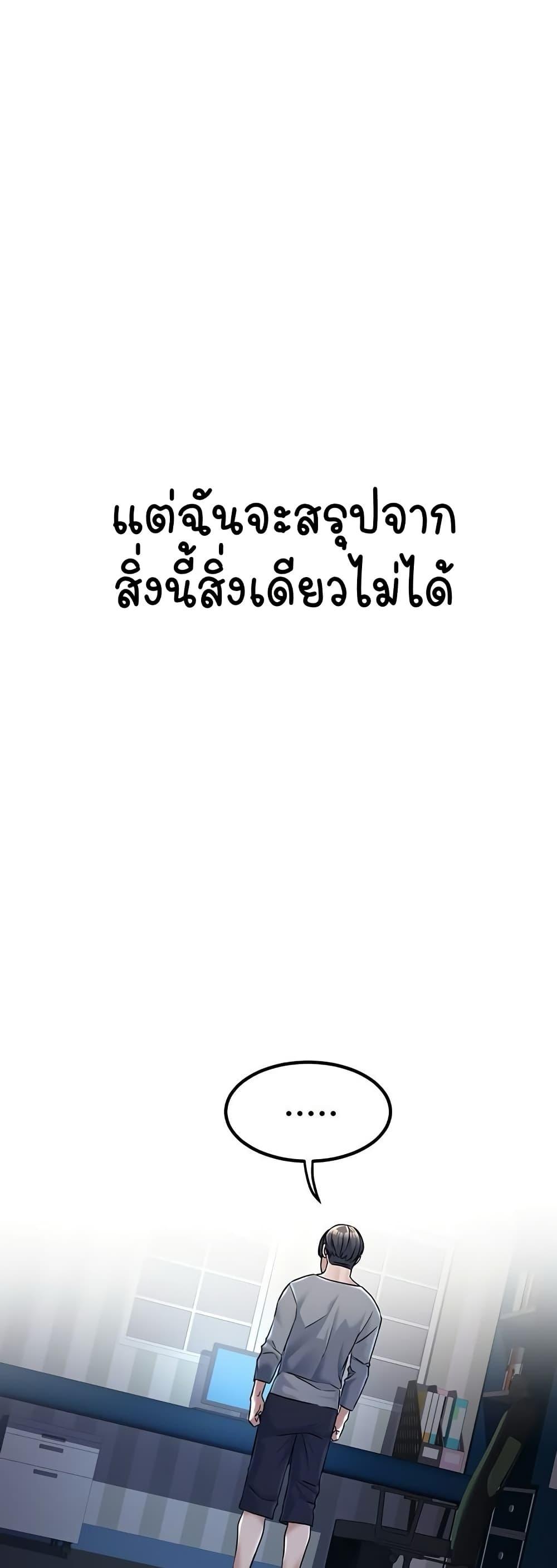 The Public Servant’s Double Life - หน้า 20
