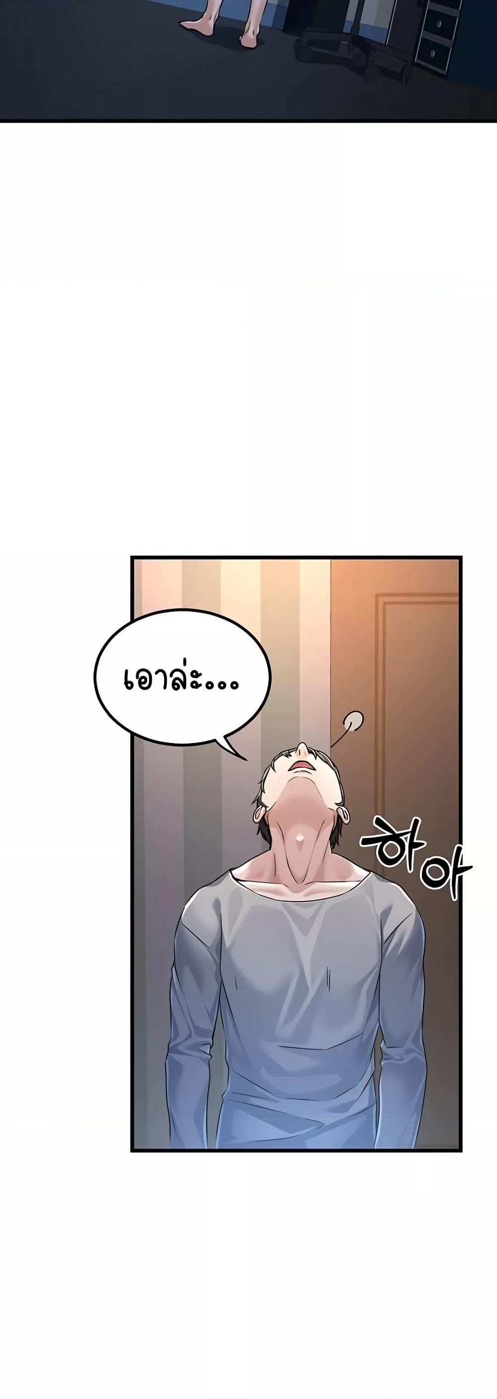 The Public Servant’s Double Life - หน้า 21