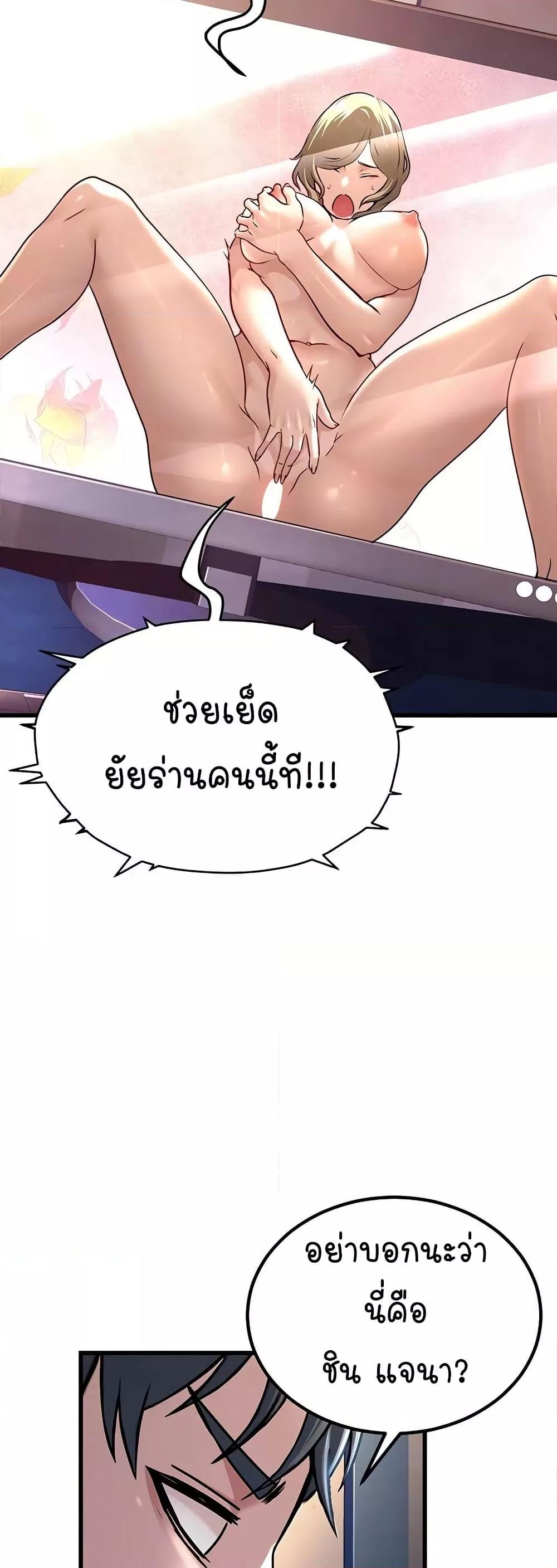The Public Servant’s Double Life - หน้า 3