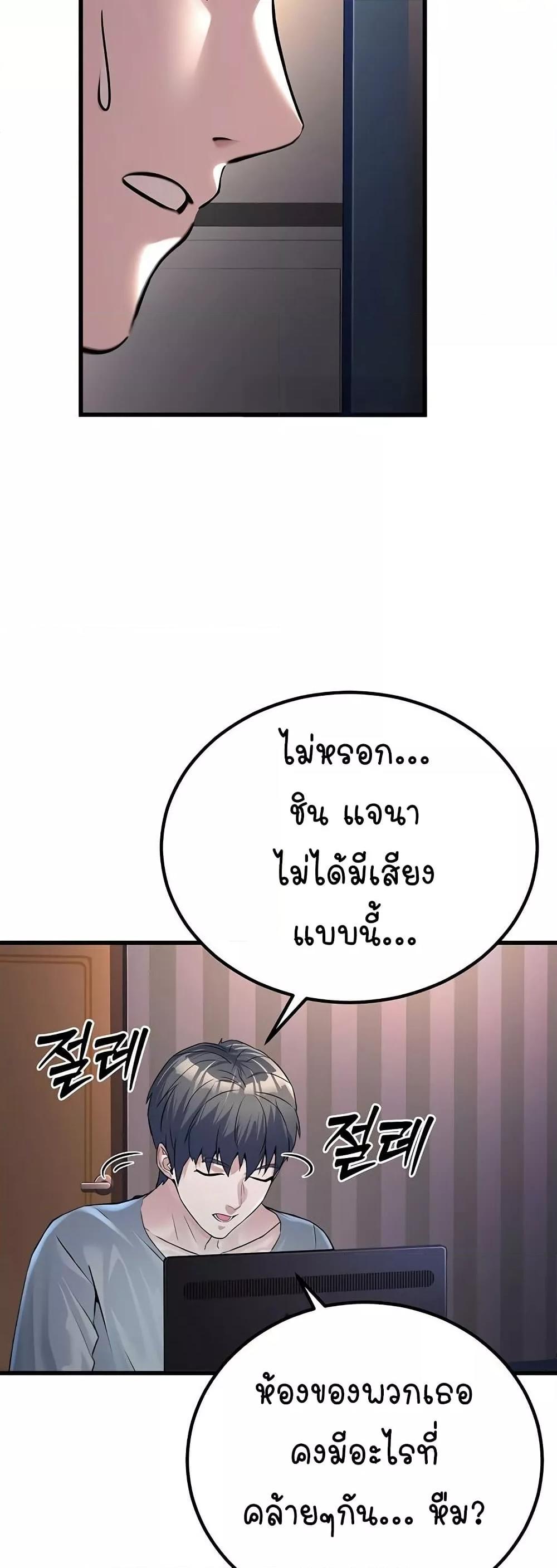 The Public Servant’s Double Life - หน้า 4