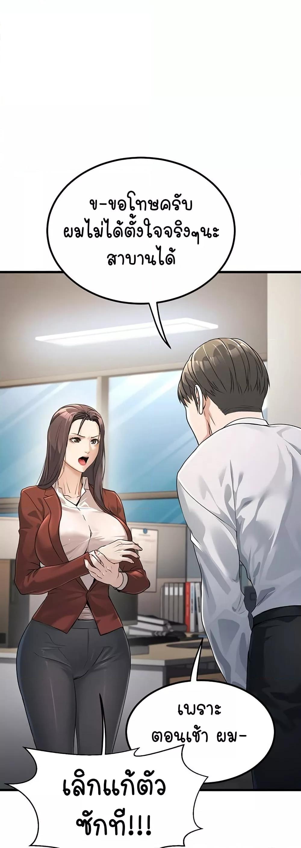 The Public Servant’s Double Life - หน้า 46