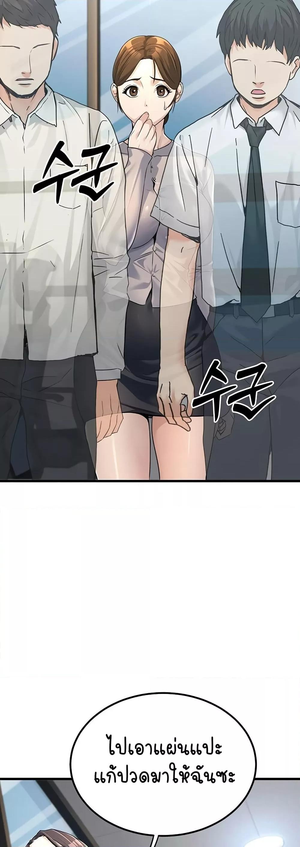 The Public Servant’s Double Life - หน้า 48