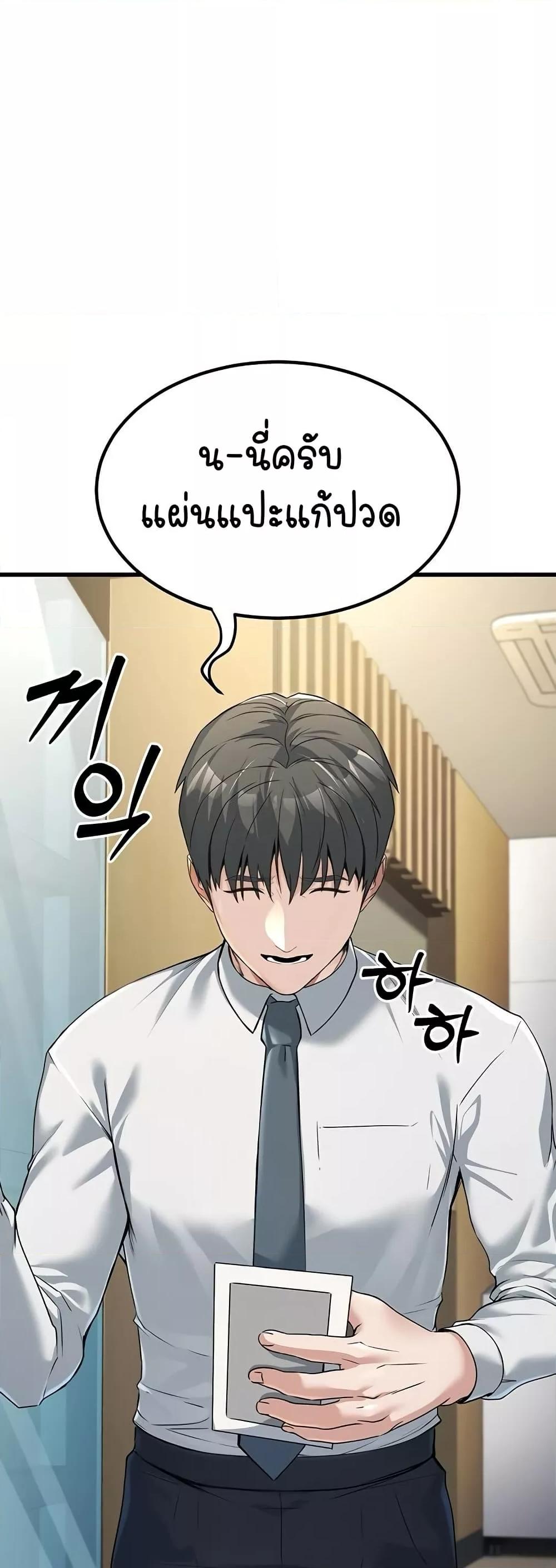 The Public Servant’s Double Life - หน้า 56