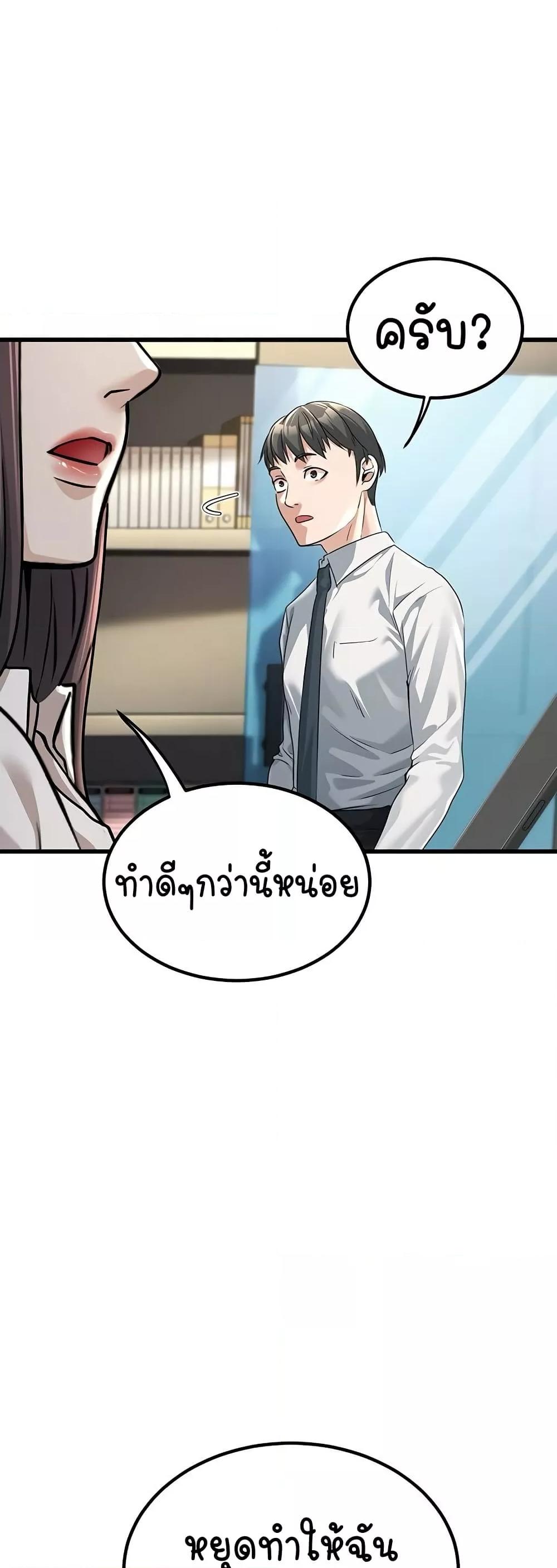 The Public Servant’s Double Life - หน้า 59