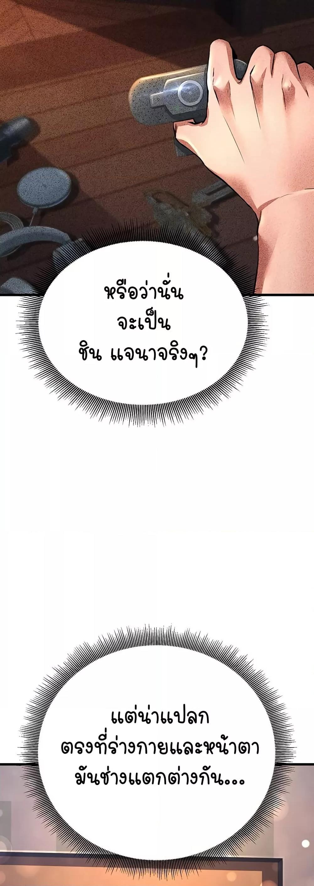 The Public Servant’s Double Life - หน้า 6