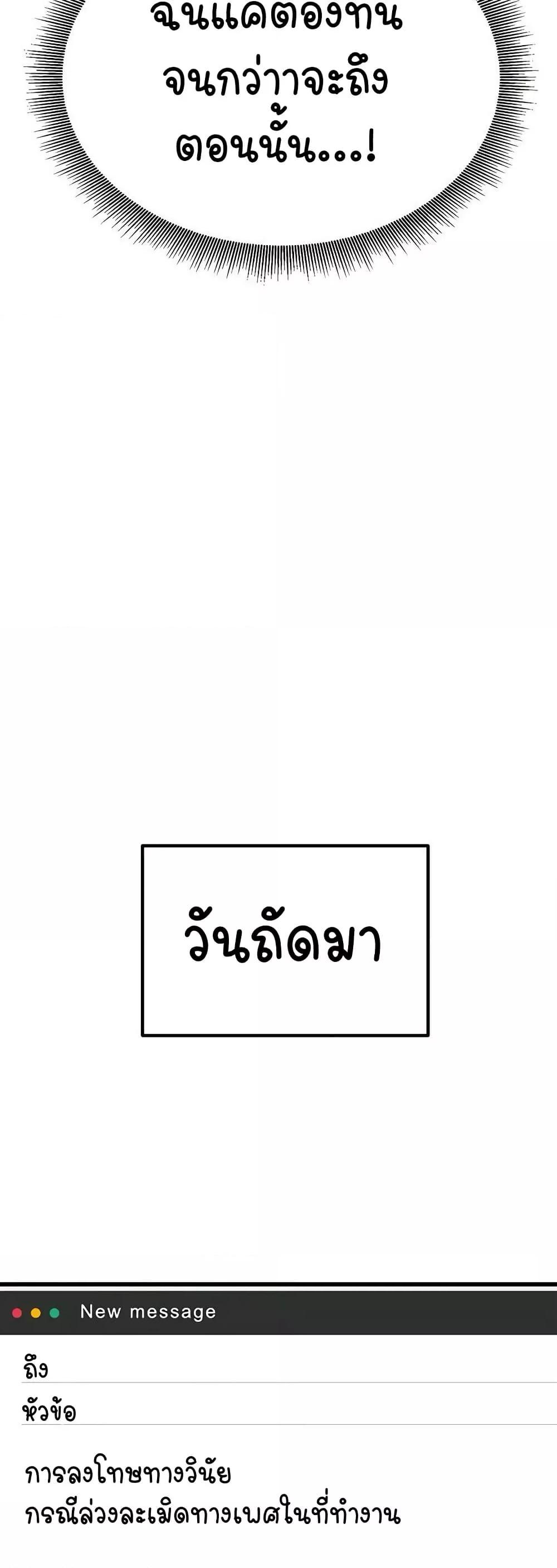 The Public Servant’s Double Life - หน้า 64