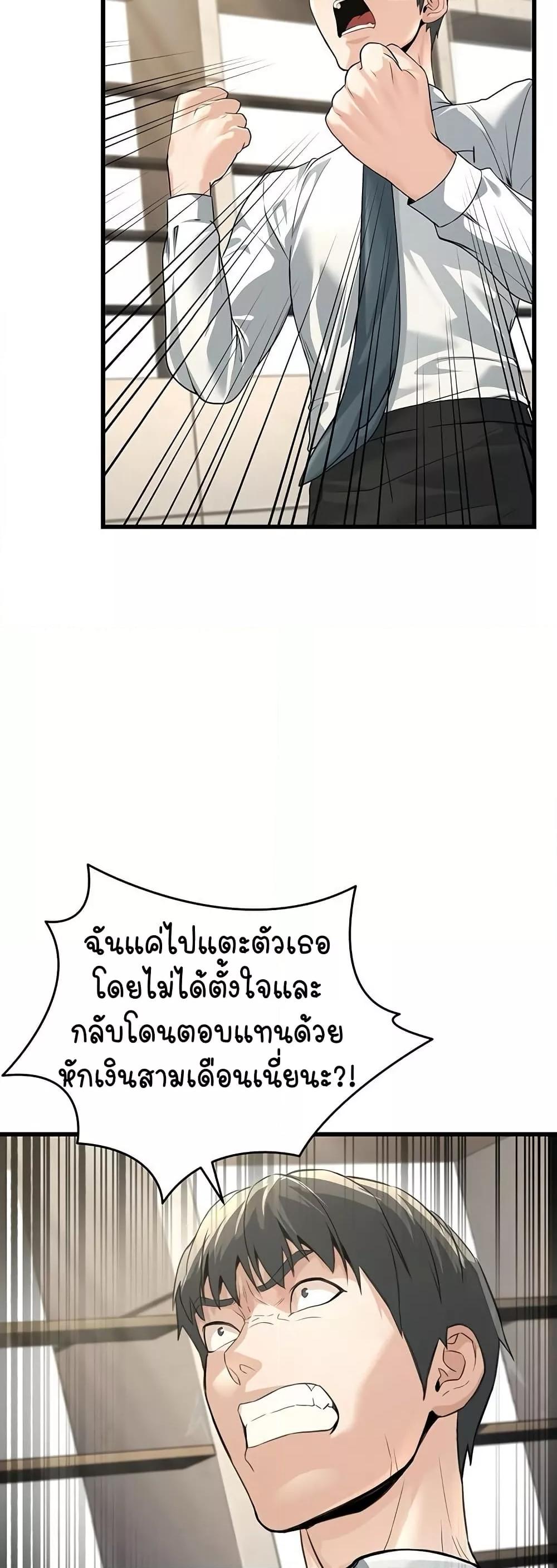 The Public Servant’s Double Life - หน้า 73