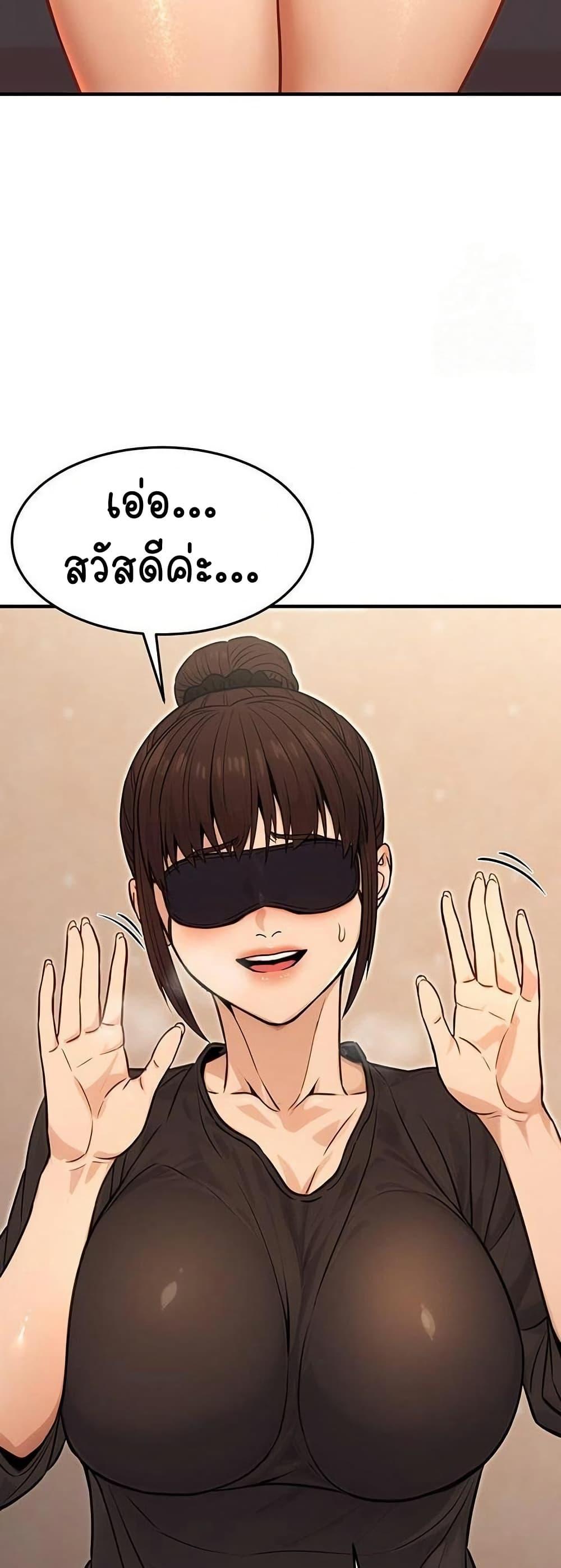 The Public Servant’s Double Life - หน้า 22