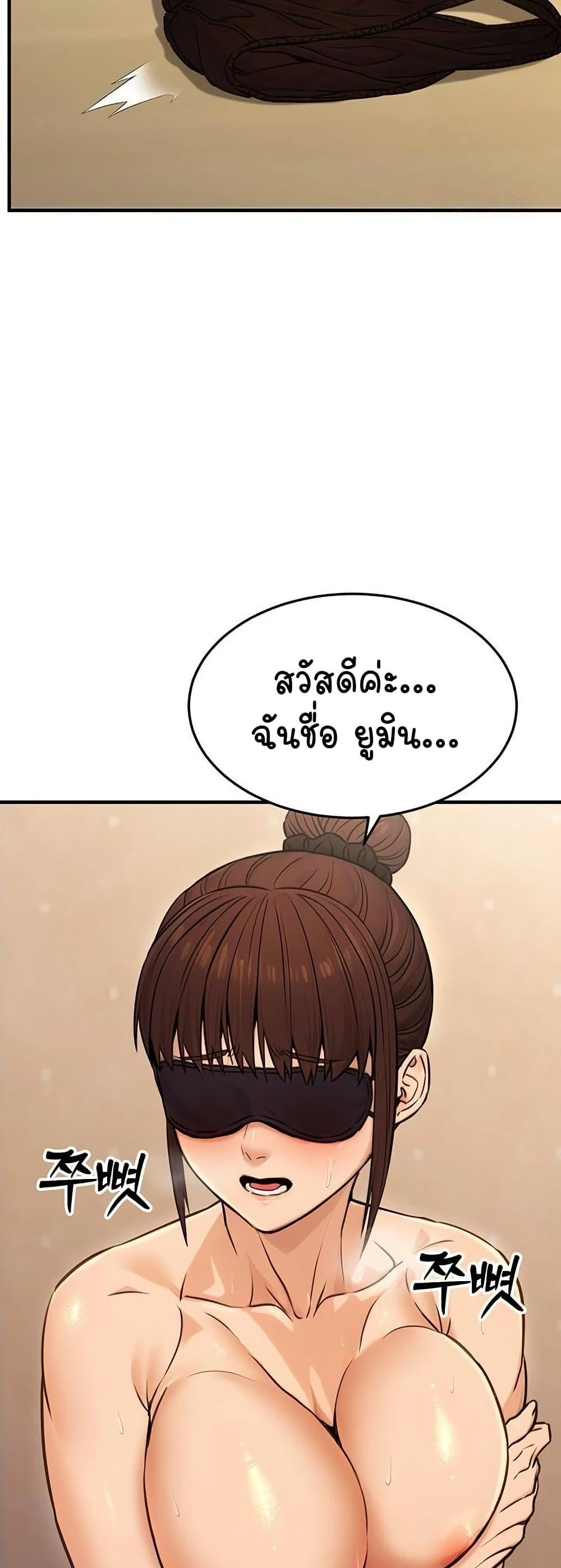 The Public Servant’s Double Life - หน้า 29