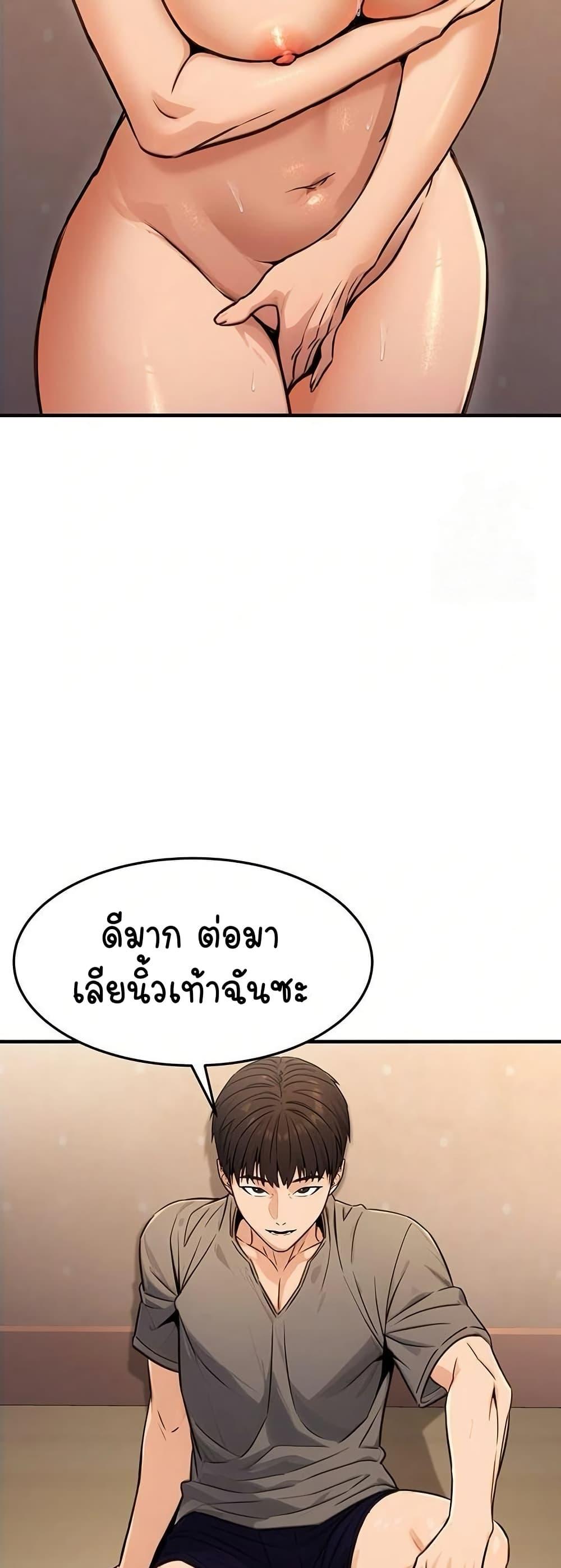 The Public Servant’s Double Life - หน้า 30