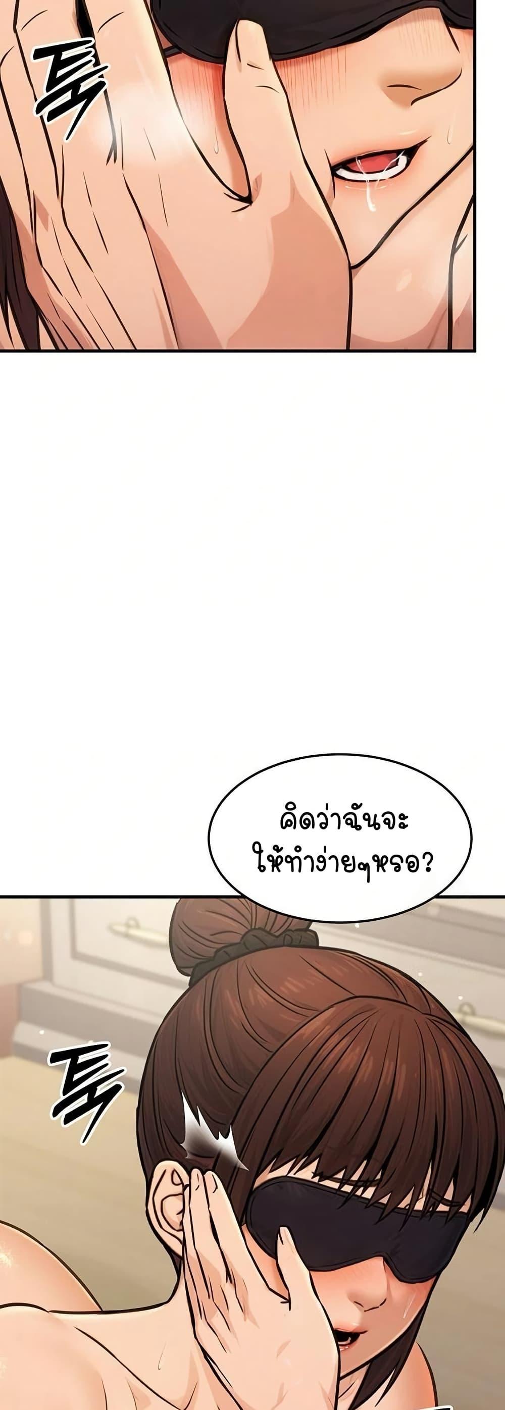 The Public Servant’s Double Life - หน้า 44