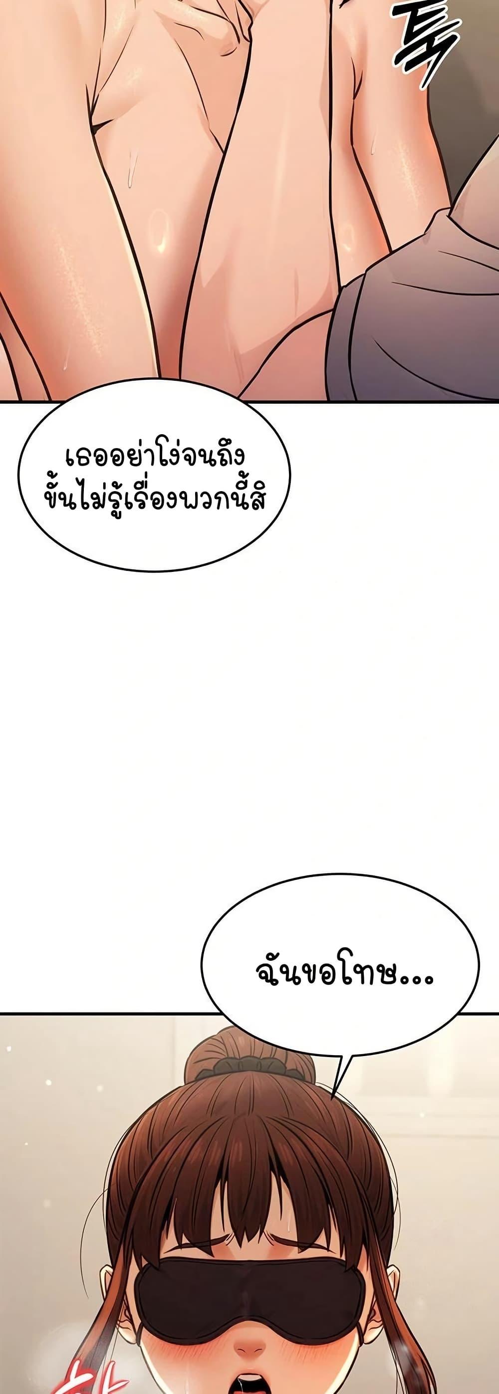 The Public Servant’s Double Life - หน้า 45