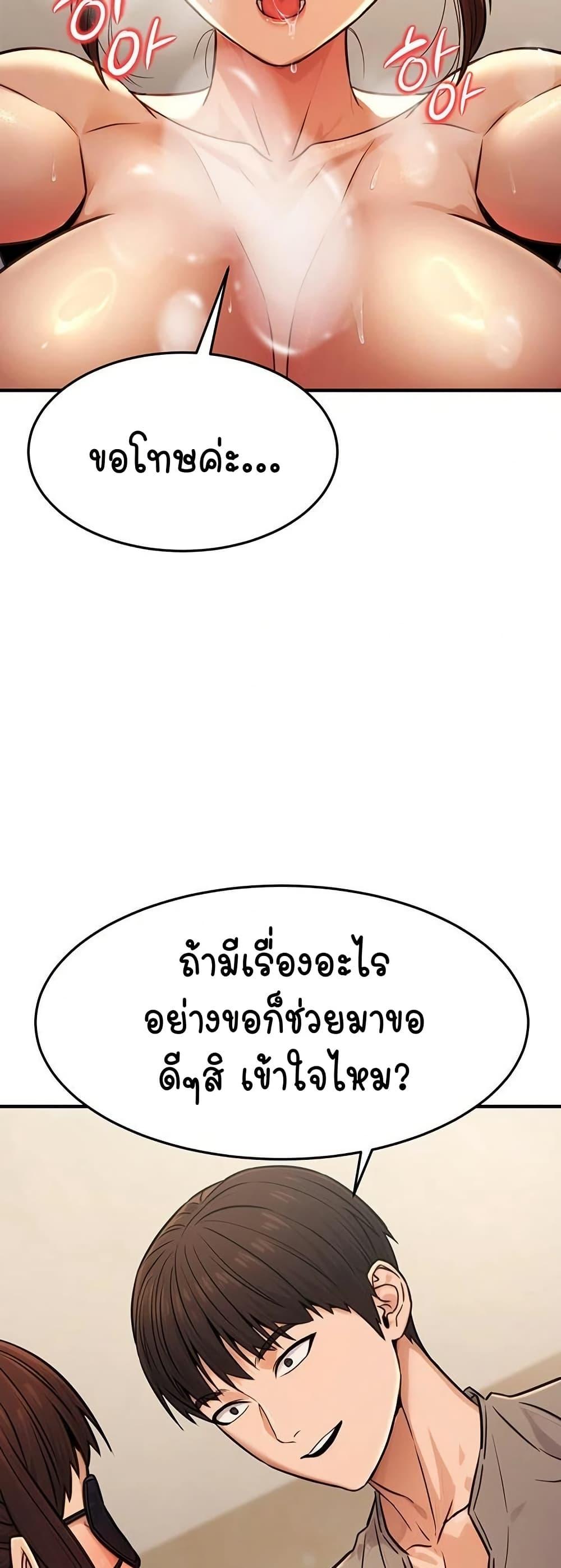 The Public Servant’s Double Life - หน้า 46