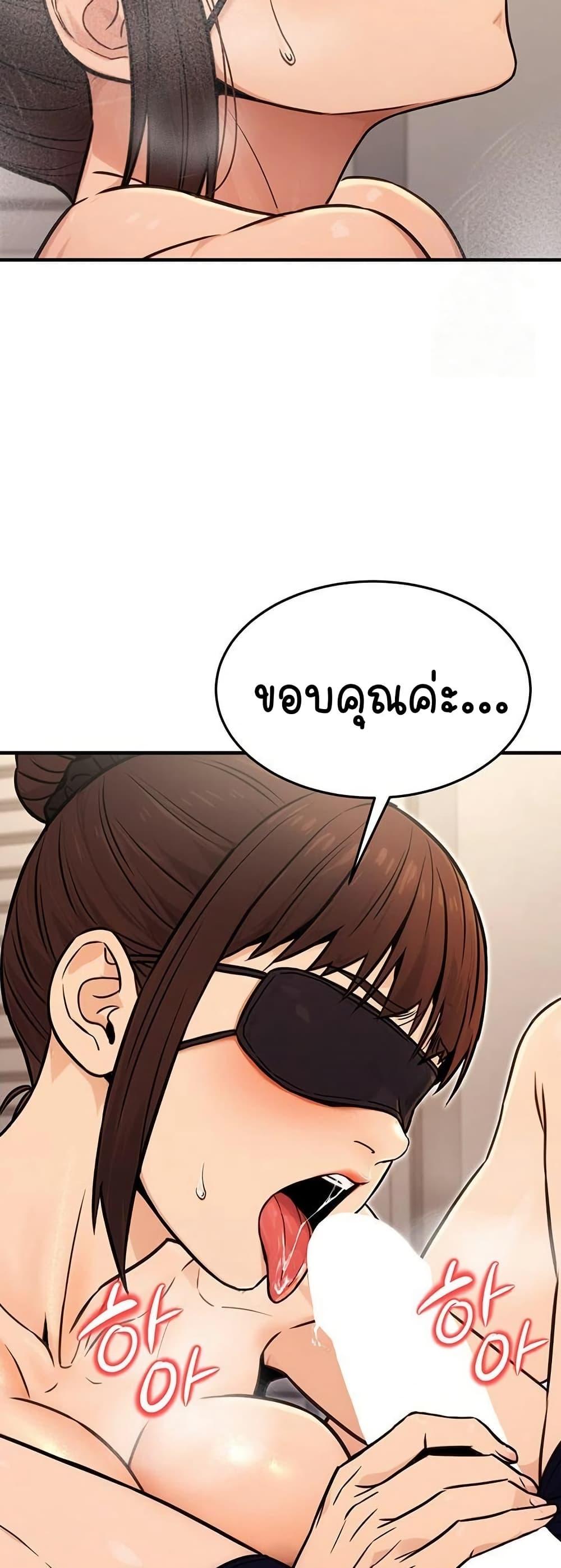 The Public Servant’s Double Life - หน้า 49