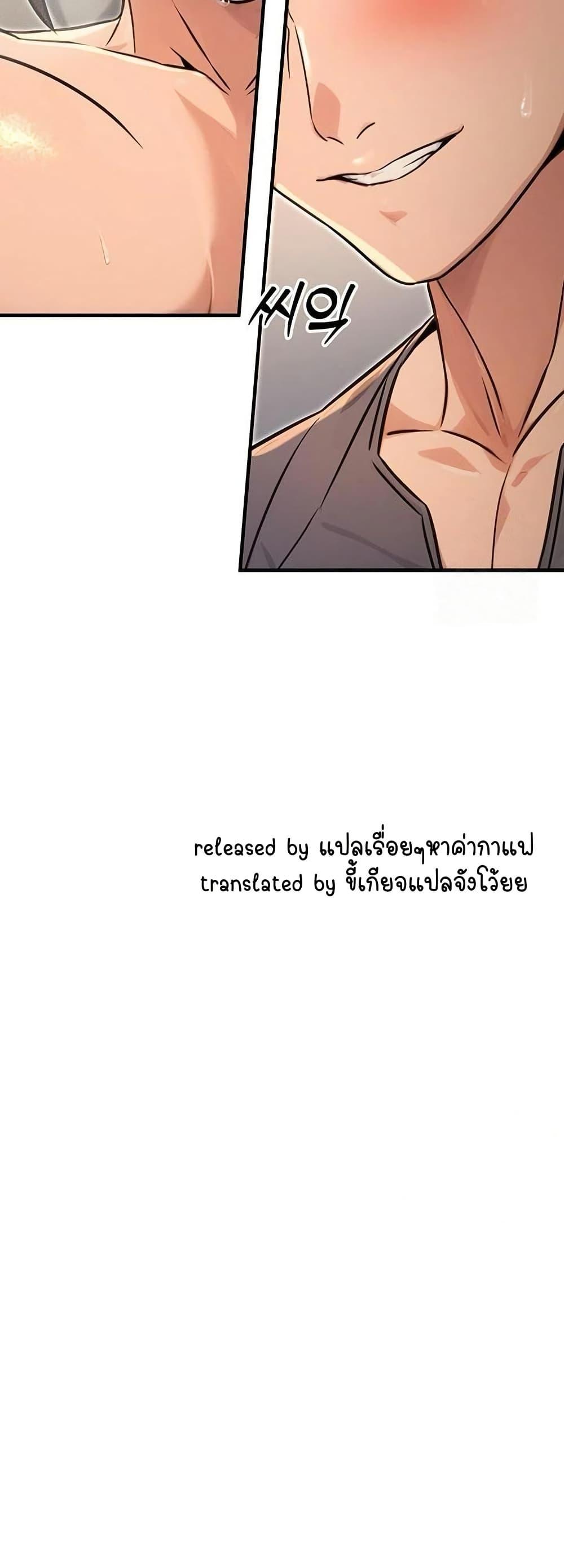 The Public Servant’s Double Life - หน้า 60