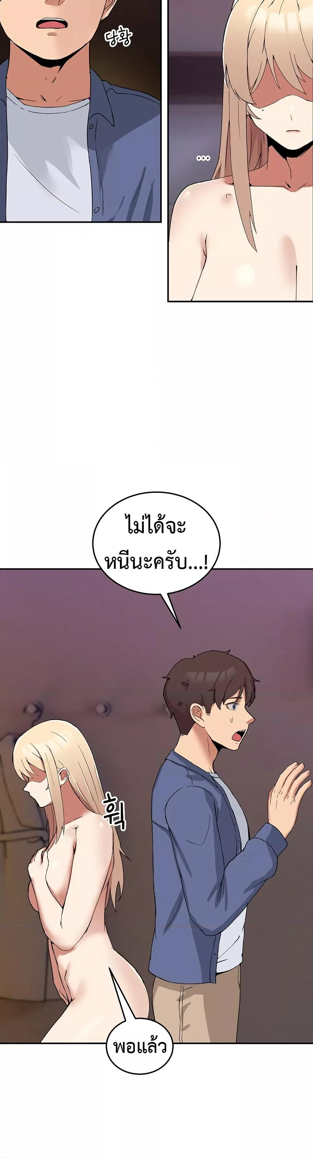 No Men Allowed - หน้า 2