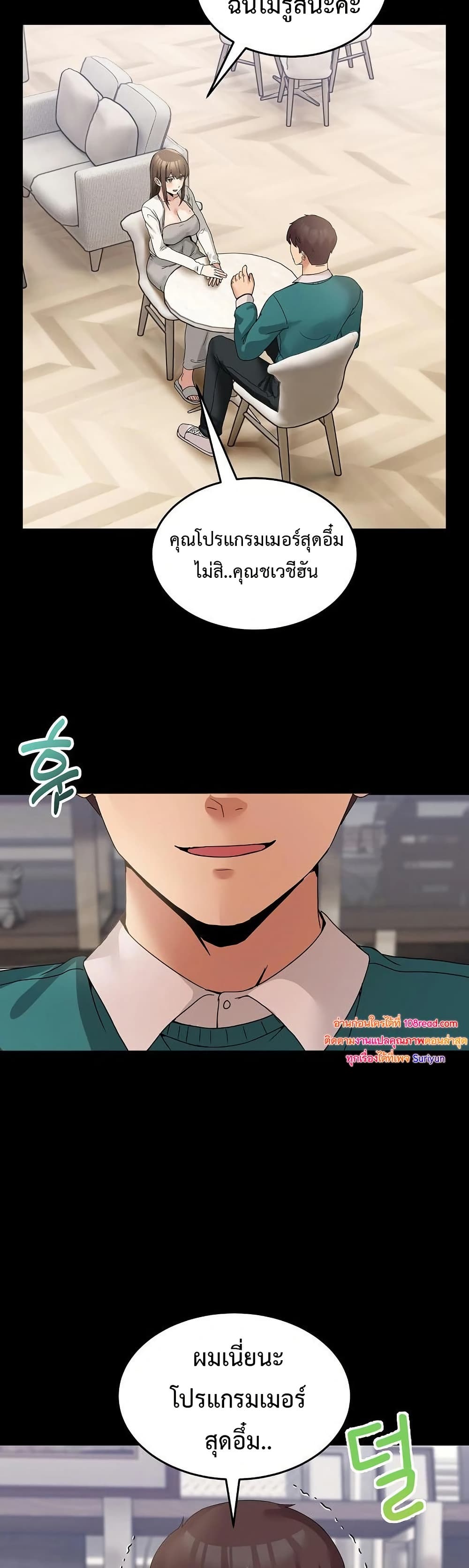 No Men Allowed - หน้า 3