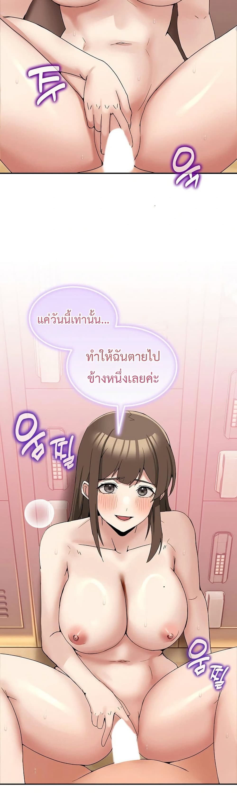 No Men Allowed - หน้า 39