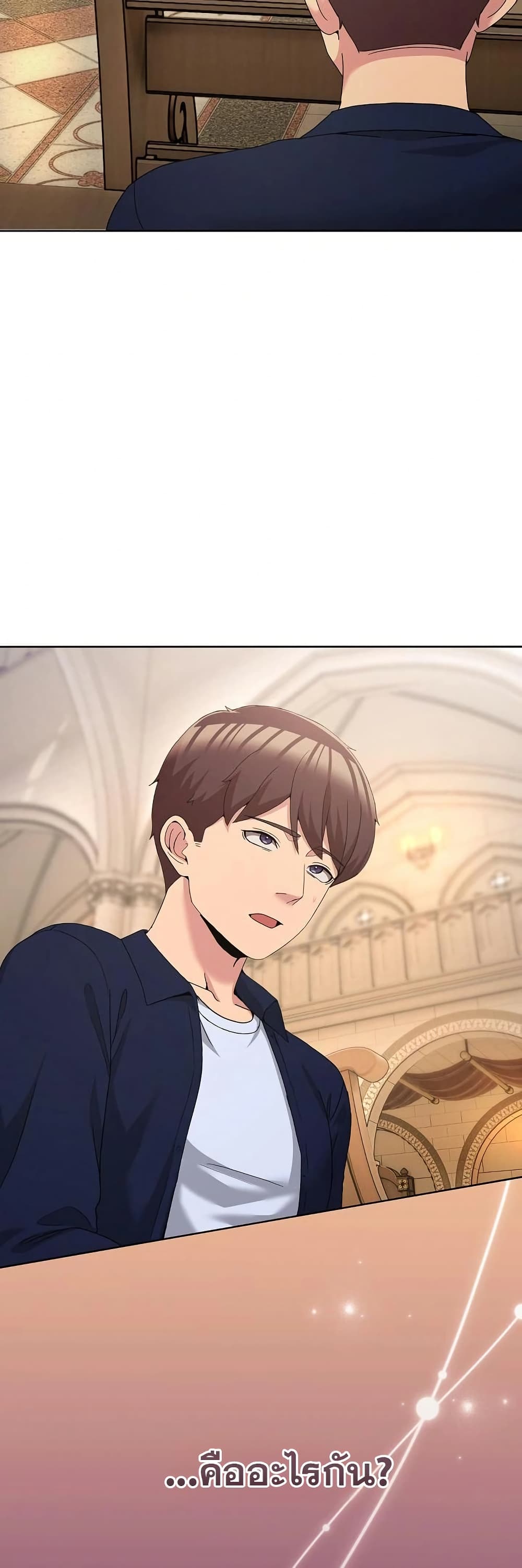 No Men Allowed - หน้า 2