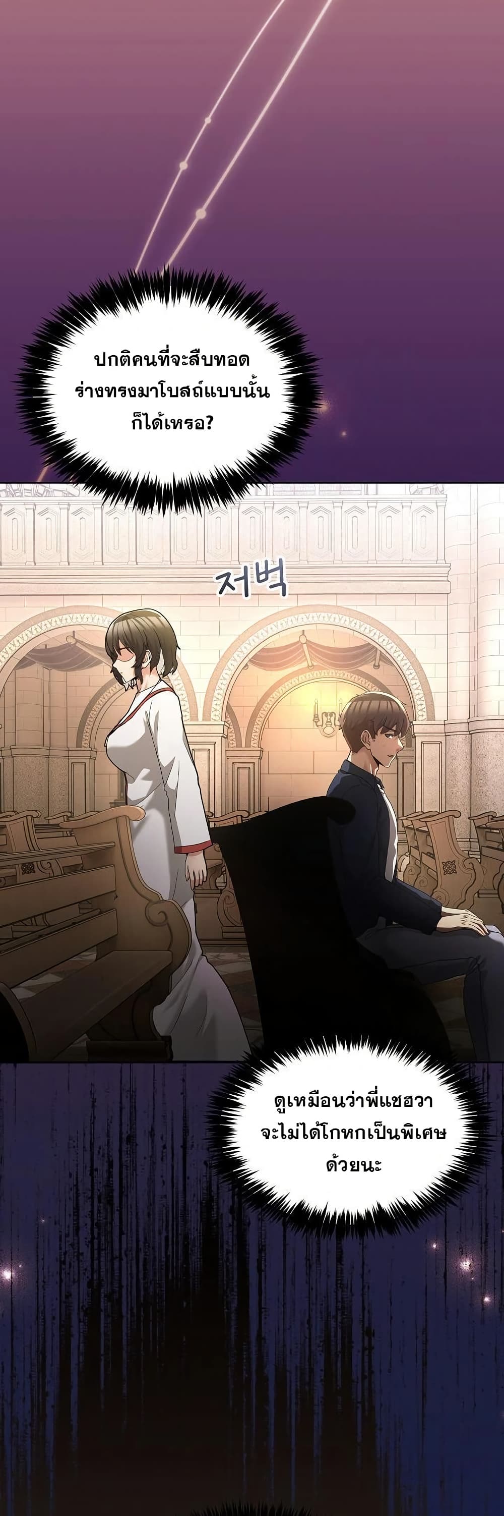 No Men Allowed - หน้า 3